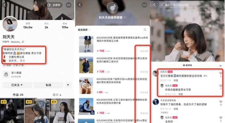 2023年抖音双11商品种草短视频任务赛揭晓！（揭秘抖音双11任务赛的背景、规则、奖励和参赛流程。）