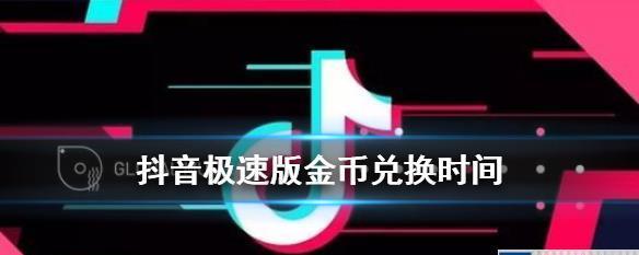 抖音好物年貨節來襲，玩法曝光！（2023年抖音月付玩法說明，輕鬆買買買！）