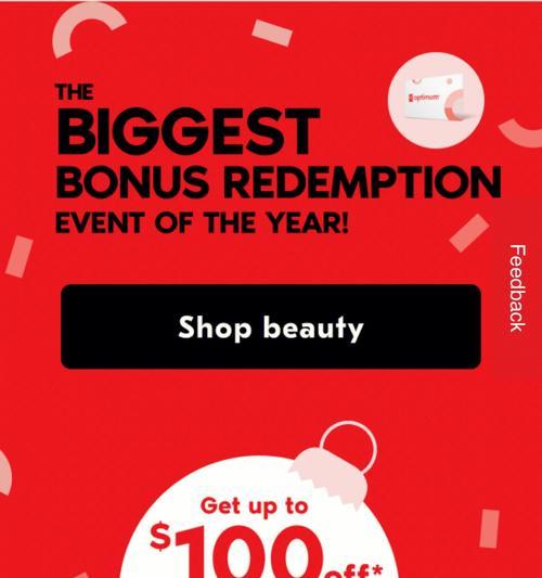 TikTokShop推出超级运费券活动（抢购便宜好货，享受更低运费）