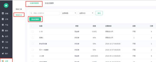 TikTok商家设置的益处（如何为商家增加客户流量和销售额）