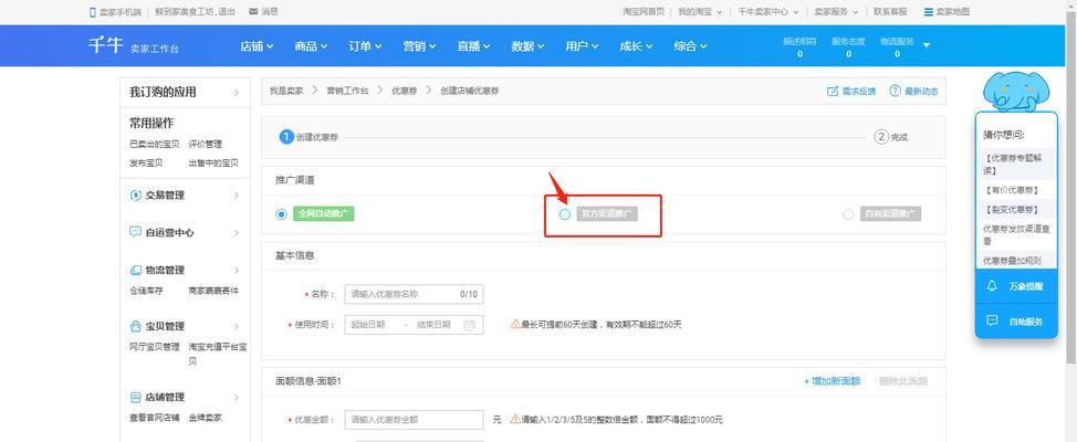 TikTok商家设置的益处（如何为商家增加客户流量和销售额）