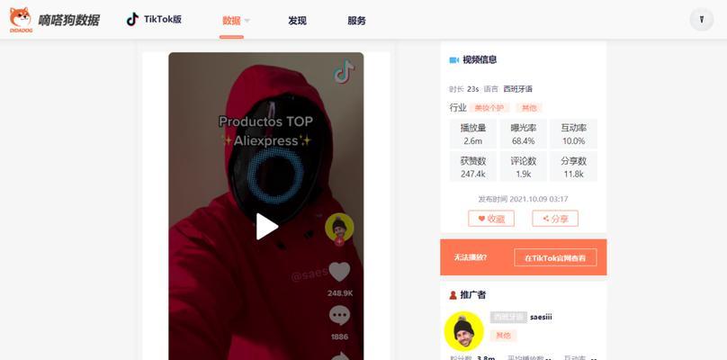 如何打造Tiktok爆款内容（从0到1，打造热门爆款，让你在Tiktok大放异彩）