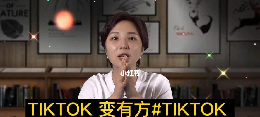 
探讨tiktok跨境电商的盈利模式（通过创新和营销，打造全球电商新格局）
-IT菜鸡教程网-IT技术博客
-第2
张图片