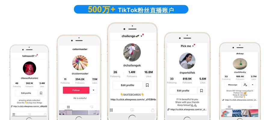 如何让TikTok直播带货爆单？（15个段落详解TikTok直播带货的方法和技巧）