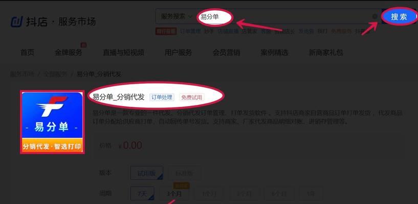 抖店店铺等级详解（了解抖店店铺等级，助力店铺成长）