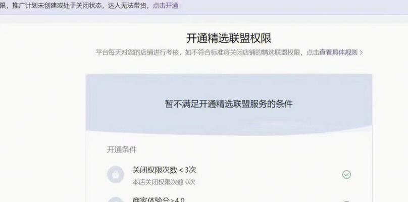 抖店店铺搜索页详解（从搜索到筛选条件，这些小技巧让你一步到位）
