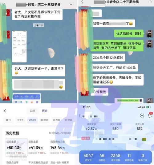 抖店回款扣手续费，商家权益应如何保护？（抖音小店回款扣除手续费，让商家倍感无奈。如何避免回款损失？）