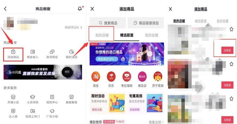 抖店扣点新政策发布（佣金将不再受扣点影响）