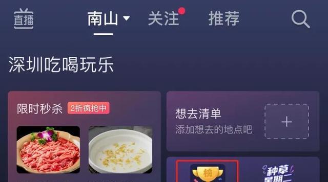 抖店排行榜，掌握最火的网购趋势（揭秘抖音直播网购王国，追逐流行时尚新潮）