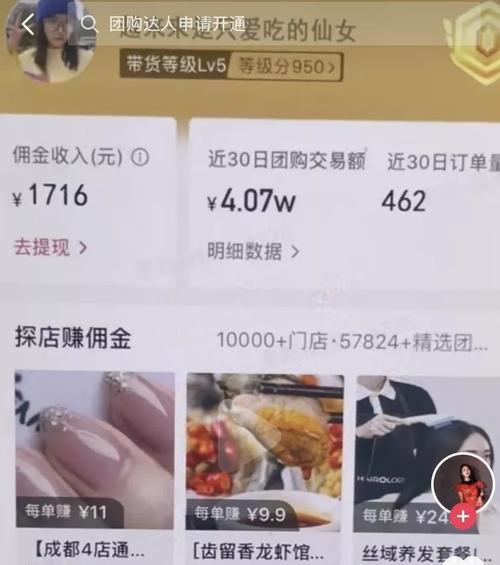 如何在抖店设置达人专属佣金（简单易懂的抖店达人专属佣金设置教程）