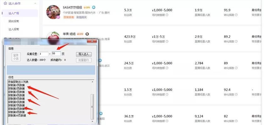 如何在抖店设置达人专属佣金（简单易懂的抖店达人专属佣金设置教程）