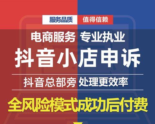 揭秘抖店售假事件背后的申诉成功法则（如何通过申诉成功让抖店售假行为得到惩罚？）