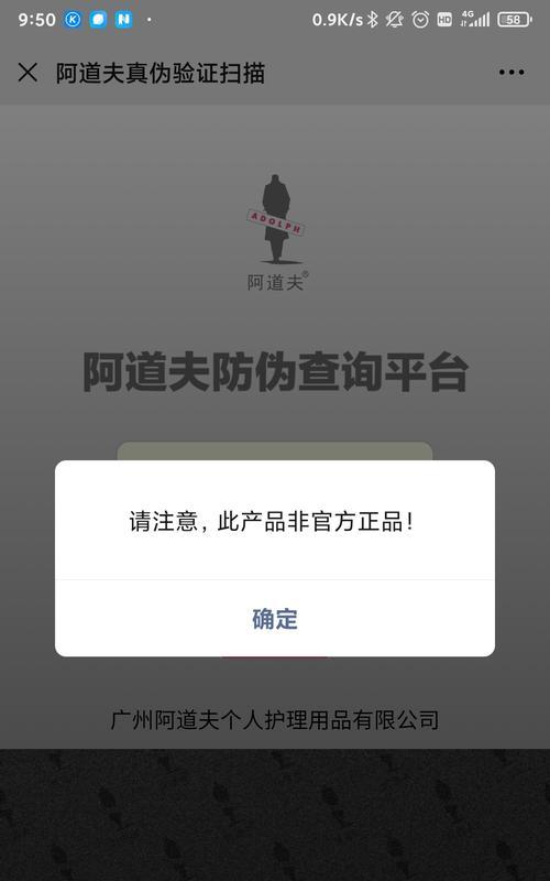 揭秘抖店售假事件背后的申诉成功法则（如何通过申诉成功让抖店售假行为得到惩罚？）