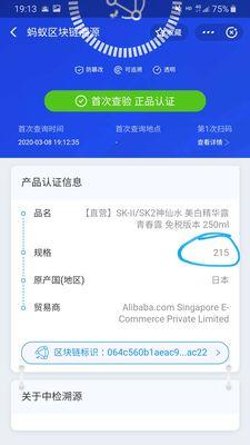 揭秘抖店售假事件背后的申诉成功法则（如何通过申诉成功让抖店售假行为得到惩罚？）