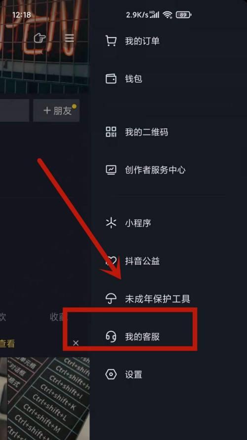 如何关闭抖店运费险？（小技巧助你轻松关闭，享受更便宜的运费！）