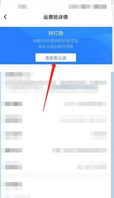 抖店运费险如何解约（详细介绍抖店运费险解约的步骤和注意事项）