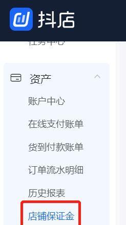 抖店运费险如何解约（详细介绍抖店运费险解约的步骤和注意事项）