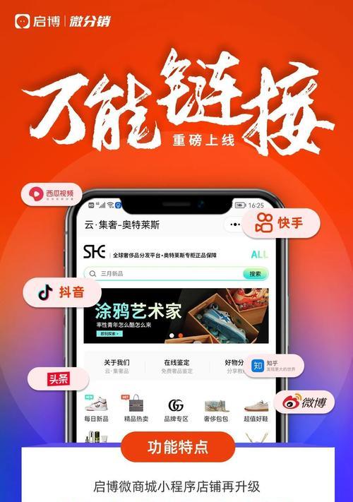 探秘抖客站外分销，为你赚取更多利润（了解抖音商城站外分销，打造个人电商平台，抢占流量红利）