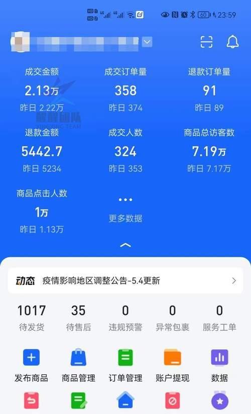 揭秘抖音48小时发货真相（购物达人必看，快递小哥加班到天亮）