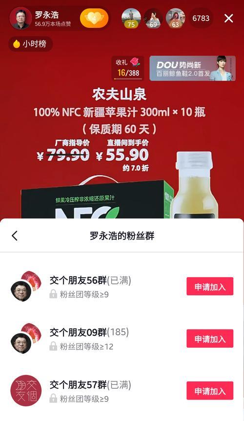如何在抖音获得5级粉丝团？（掌握这些技巧，让你成为抖音达人！）