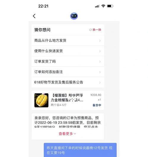 
抖音618大促延迟发货时效设置指南（抖音618大促如何设置延迟发货时效，提升用户体验）
-IT菜鸡教程网-IT技术博客
-第2
张图片