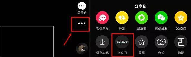 抖音营销推广之速推和定向——选择哪个更加优劣（速推和定向功能详解，帮你轻松抉择）