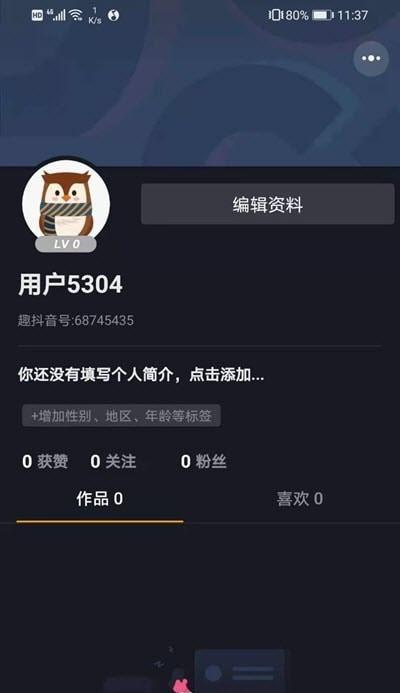 探究抖音IP地址是否可以改变（了解抖音IP地址的作用及更改方法）