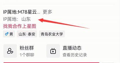 抖音IP地址真的是实时地址吗？