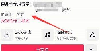 揭秘抖音IP地址（抖音IP地址更新频率高，怎样保证实时性？）
