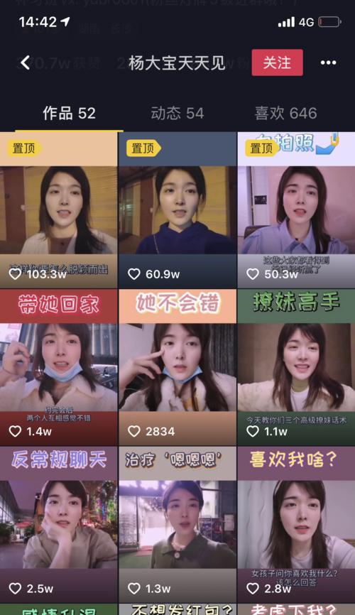 如何设置抖音IP地址？（详细步骤教你轻松上手）