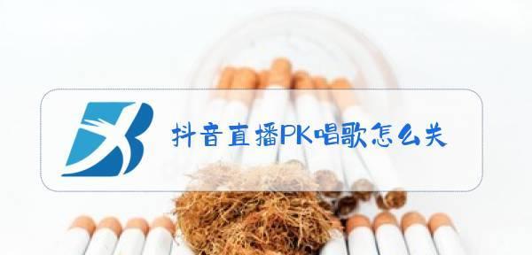 抖音PK输了不会输钱？真相大揭秘！