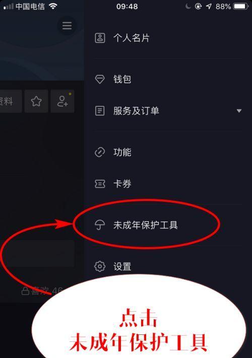 抖音SKU设置方法详解（打造个性化主题，提升营销效果）