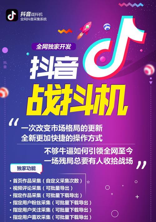 抖音UID给别人安全吗？（解析抖音UID泄露的安全性及防范措施）