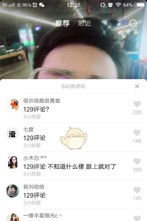 
抖音UID是什么意思？详解UID的作用和获取方法（了解抖音UID，掌握用户信息管理关键技能）
-IT菜鸡教程网-IT技术博客
-第3
张图片