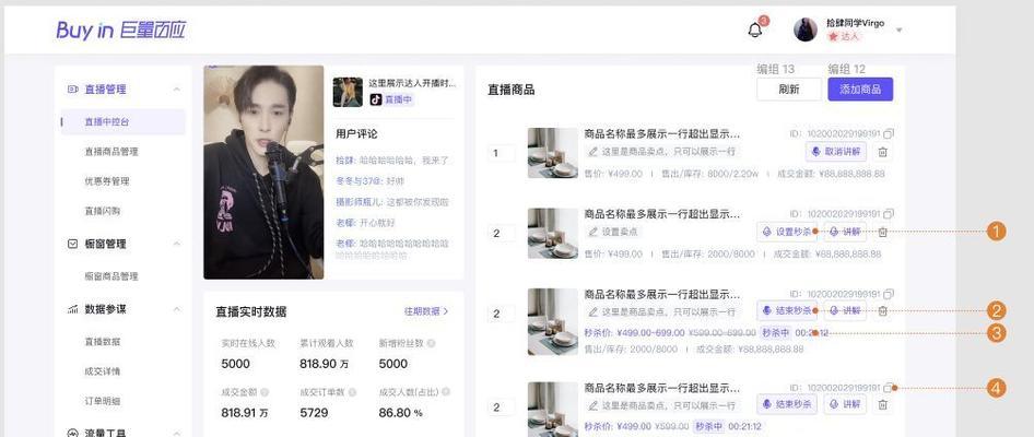 抖音百應達人物流實時監控功能的應用與優勢（打造物流管理，抖音百應達人物流實時監控功能助力企業運營）