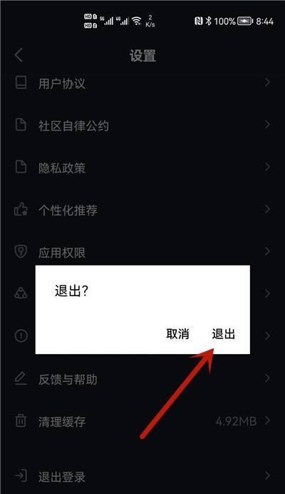 抖音被别人登录了，如何防范？