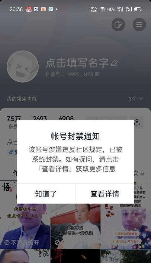 抖音被封7天后是否能解封？（解封成功的方法和注意事项。）