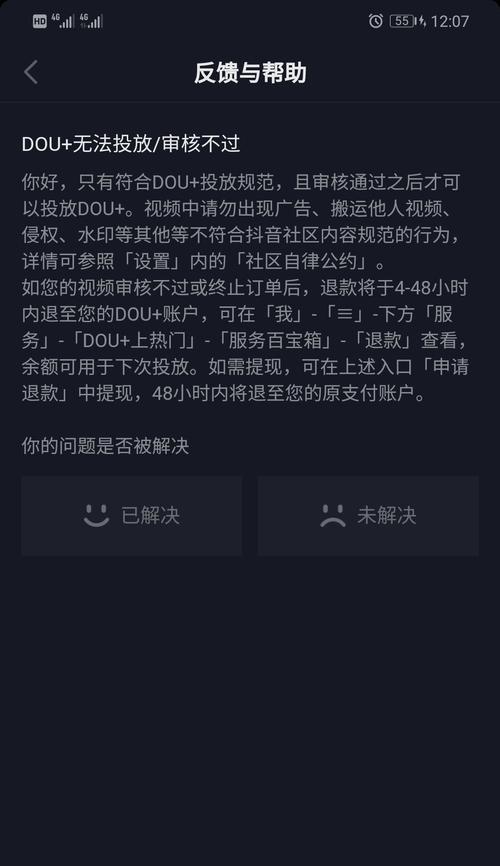 
抖音封号原因解析（为什么你的抖音账号被封了？）
-IT菜鸡教程网-IT技术博客
-第2
张图片