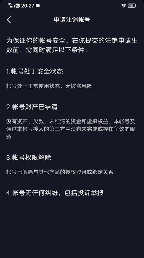 
抖音被封了还可以注销吗？（如何避免个人信息泄露？）
-IT菜鸡教程网-IT技术博客
-第1
张图片