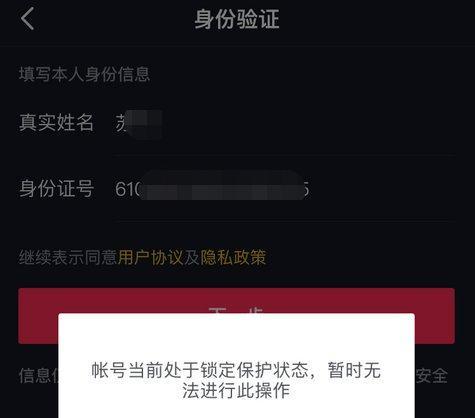 
抖音被封了还可以注销吗？（如何避免个人信息泄露？）
-IT菜鸡教程网-IT技术博客
-第3
张图片