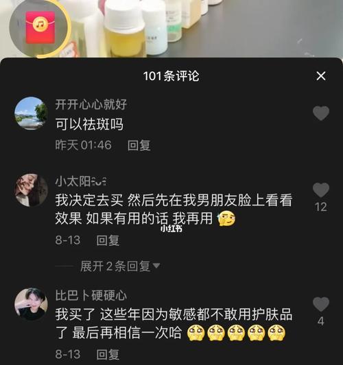 抖音被限制下单，是性的吗？（解读抖音下单限制及其影响，了解限制可能的解除方式）