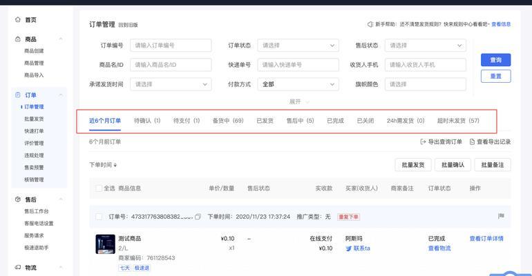 抖音被限制下单，是性的吗？（解读抖音下单限制及其影响，了解限制可能的解除方式）