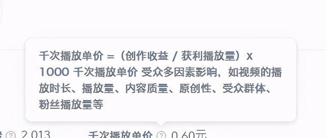 抖音播放量（探究抖音播放量是否直接关联着收入，解析如何提高抖音播放量）