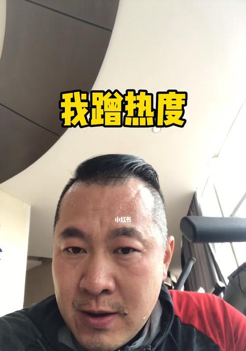 揭秘抖音“蹭热度”现象（为何越来越多人选择“蹭热度”？如何看待这种行为？）