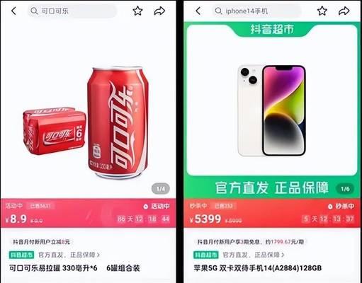 抖音超市退货教程，轻松解决无用商品问题（快速简单的抖音超市退货流程，让你无忧购物）