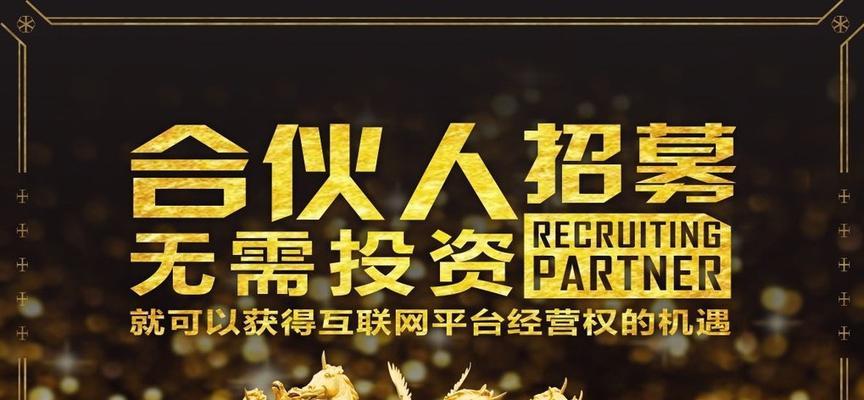 抖音城市合伙人招募（加入抖音，共创未来）
