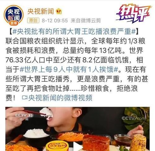 探析抖音吃播人气高的秘密（掌握关键诀窍，成为优秀吃播博主）