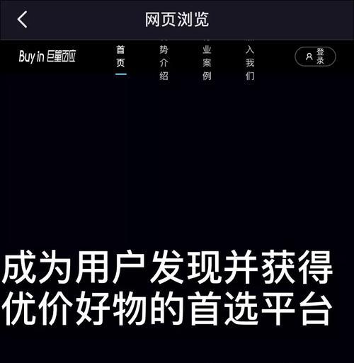 揭秘抖音櫥窗帶貨是否需要付費（讓你徹底了解抖音櫥窗帶貨的費用問題，讓你避免坑人的陷阱）