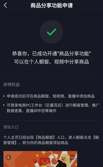揭秘抖音櫥窗帶貨是否需要付費（讓你徹底了解抖音櫥窗帶貨的費用問題，讓你避免坑人的陷阱）