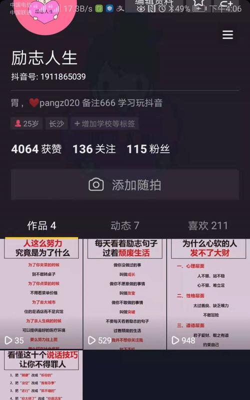 抖音橱窗带货佣金结算时间详解（从佣金计算到结算流程，一文全解！）